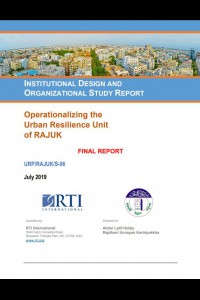 📂 D-03_Institutional Design and Organizational Study Report-এর কভার ইমেজ